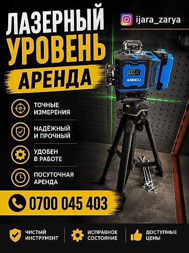janome memory craft 500e: Строительные леса Бетономешалка Опалубка Отбойный молоток Бензопила — 4