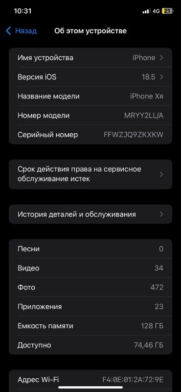 списанные айфоны бесплатно: IPhone Xr, Б/у, 128 ГБ, Черный, Чехол, 82 %