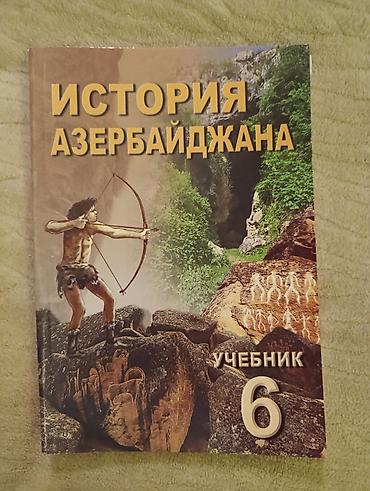 centra: Учебники комплект контрольных материалов для 6 класса В комплект — 5