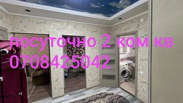 комната с подселением для парней: 1 бөлмө, Душ кабинасы, Жаздык, жууркан-төшөк каптары, Алдын ала ээлөө