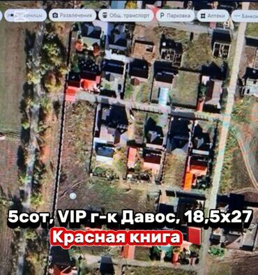продаю дом район церкви: 5 соток, Бизнес үчүн, Кызыл китеп
