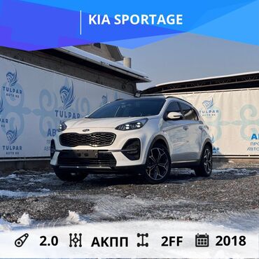 Kia: Kia Sportage: 2018 г., 2 л, Автомат, Дизель, Кроссовер — 1
