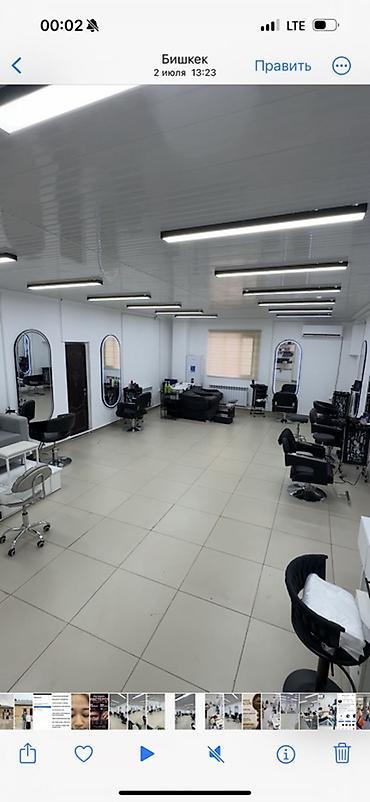 кок джар ж м: ПРОДАЁТСЯ ДЕЙСТВУЮЩИЙ САЛОН КРАСОТЫ 📍 ТОП-ЛОКАЦИЯ — Азия Молл — 3