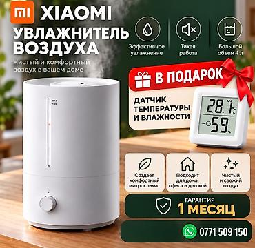 увлажнитель воздуха от xiaomi: Увлажнитель воздуха Xiaomi Mijia Humidifier 2 🔥ТОП качество от — 1