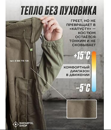 Спортивные костюмы: Костюм softshell + брюки Практичный комплект для активного — 9