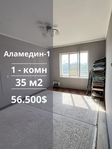 сдаю квартиру на долгий срок в аламедине: 1 бөлмө, 35 кв. м, 105-серия, 7 кабат, Косметикалык ремонт