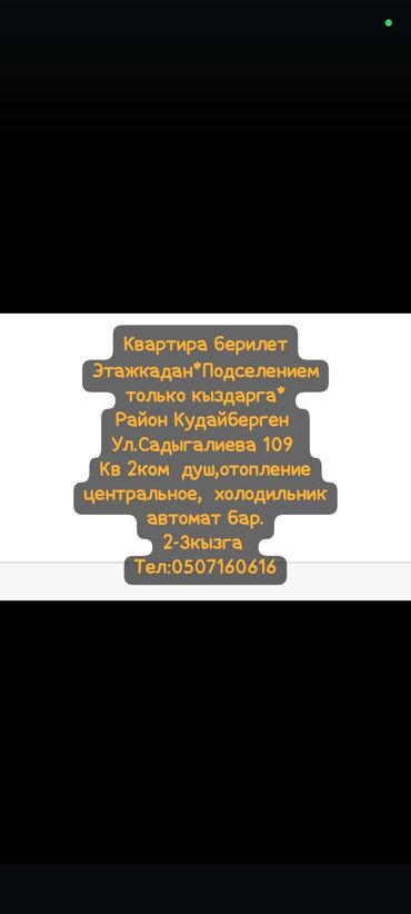 Долгосрочная аренда квартир: 2 комнаты, Собственник, С подселением