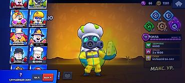 Другие видеоигры: Продам аккаунт Бравл старс — 24