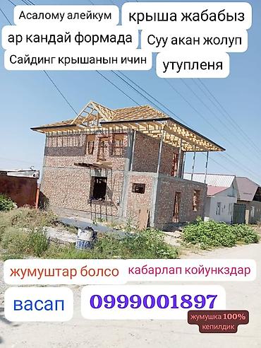 4 gb: Кладка кирпича кирпич койобуз Фундамент кладка крыша стяжка штукатурка — 2
