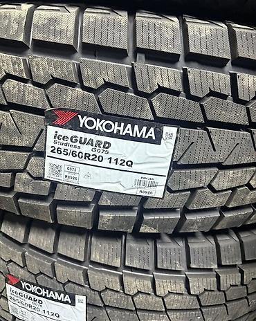 285 65 18: Шины 265 / 60 / R 20, Зима, Новый, Комплект, Внедорожные (АТ/МТ), Япония, Yokohama — 1