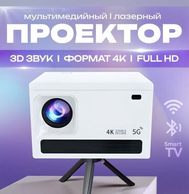 Проекторы: 🎥 Проектор, который заменит телевизор! получи устройство, которое