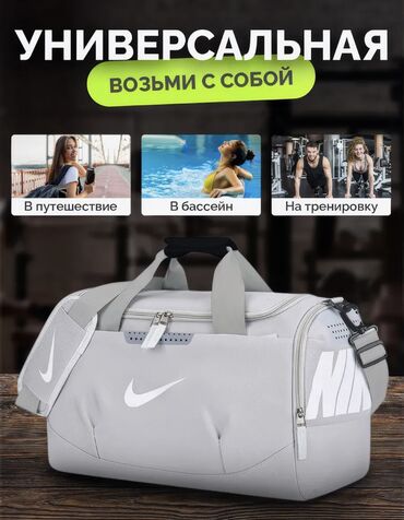 футбольная сумка: Nike сумка. Удобная и стильная сумка от Nike — отличный выбор для