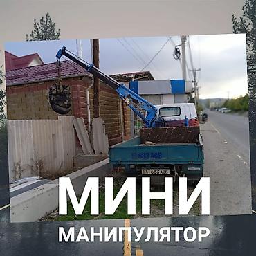 Услуги автокрана: Стрела 5 м, 1 т — 1