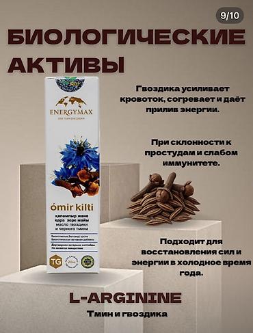 какао масло бишкек: L-аргинин, Для зрения, Для костей, Для набора веса, Для беременных, Для мужчин, Для взрослых, Казахстан, Желе, Новый — 8