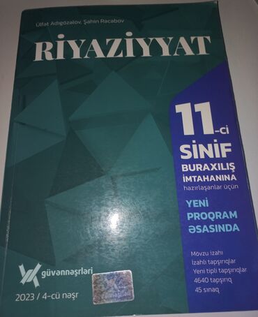 Testlər: Riyaziyyat Testlər 11-ci sinif, Güvən, 1-ci hissə, 2023 il