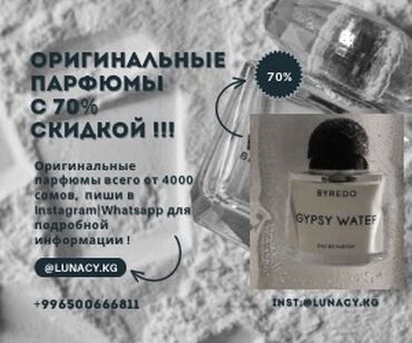 красотки муж: !!!Успейте приобрести !!! ✨Коллекция оригинальных парфюмов