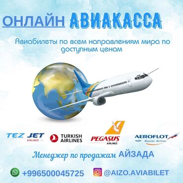 диван раскладной б у: Ынгайлуу баадагы авиабилеттер ✅✈️
☎️ 24/7 консультация