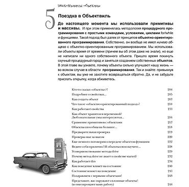 философия java: Вы готовы сделать шаг вперед в веб-программировании и перейти от — 2