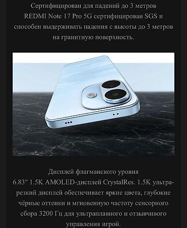 маразилник алам: Redmi, Redmi Note 16 Pro, Новый, 256 ГБ, цвет - Черный, В рассрочку, 2 SIM — 10