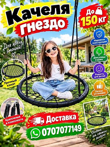спортивный жилет: Батут 3-в-1 для активных игр на улице и дома. Новая - Диаметр: 1.5 м — 2