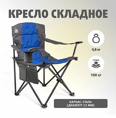 туристы: Складное туристическое кресло Camp Master - Конструкция: раскладная — 3