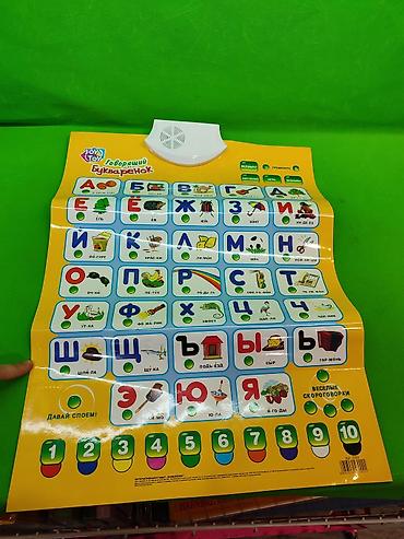 Игрушки: Плакат музыкальный Говорящий Букваренок для детского развития💥 — 2