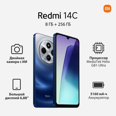 ddr3 8 гб: Redmi, Redmi 14C, Б/у, 256 ГБ, цвет - Синий, 2 SIM