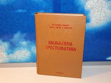 pinpointer prodaja: Književna hrestomatija srpskog naroda u hrvatskoj1979 prosvjeta — 1