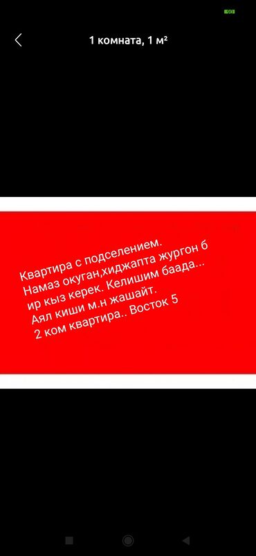 с пригородное: 2 комнаты, Собственник, С подселением