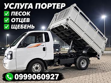 Доставка щебня, угля, песка, чернозема, отсев