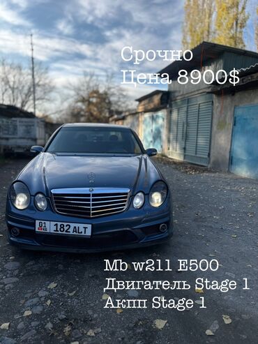 Mercedes-Benz: Mercedes-Benz E-Class: 2003 г., 5 л, Автомат, Бензин, Седан