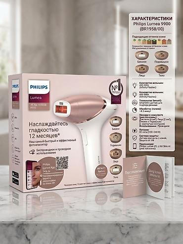 Эпилятор Philips, Фотоэпилятор, Бритва