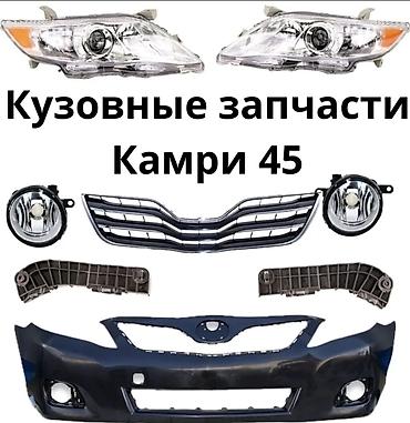 обвес камри 40: Камри 40 бампер передний 2007/2011 Капот Фара Крыло Подкрыльник — 8