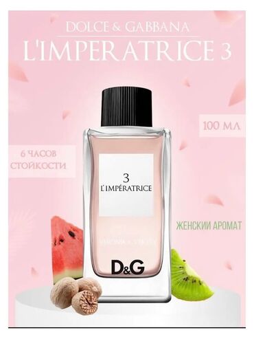 dolce gabbana парфюм: Dolce&Gabbana 3 L’Imperatrice 100ml Первые нотки духов