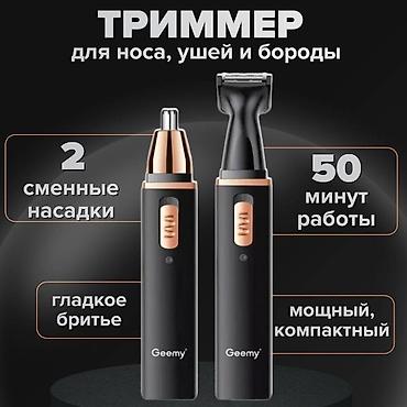 Trimmerlər və saç qırxan maşınlar: Saç qırxan maşın, Geemy, Yeni, Pulsuz çatdırılma, Rayonlara çatdırılma, Ödənişli çatdırılma — 8