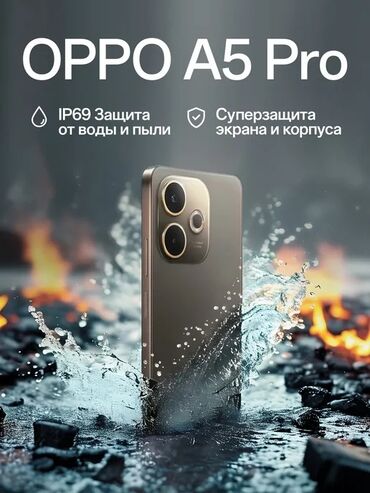 прошивка телефона: Oppo A5 Pro, Новый, 256 ГБ, цвет - Коричневый, 2 SIM