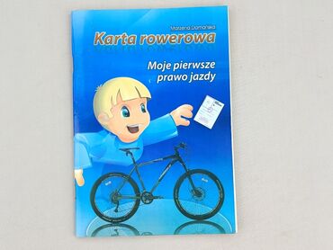 Книга, жанр - Навчальний, стан - Ідеальний