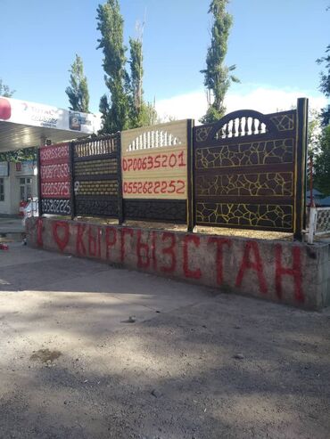 Заборы и ограждения: Заборы и ограждения, Гарантия — 4