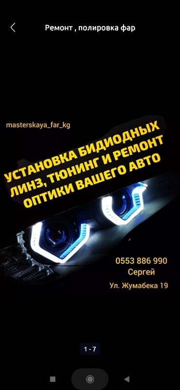 машинка для полировки фар: Комплект передних фар BMW 2021 г.