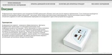 Средства для похудения: Гарантия похудения Огненное одеяло горячее одеяло, Корея аппаратное — 5