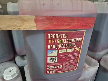 Продаю Огнебиозащита Огнебиозащитную пропитку,отличного