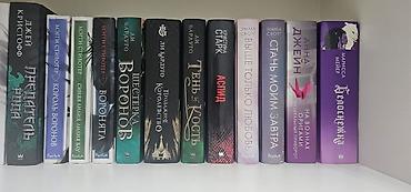 Bədii ədəbiyyat: Цена зависит от книги, все они в идеальном состоянии Книги Popcorn — 2