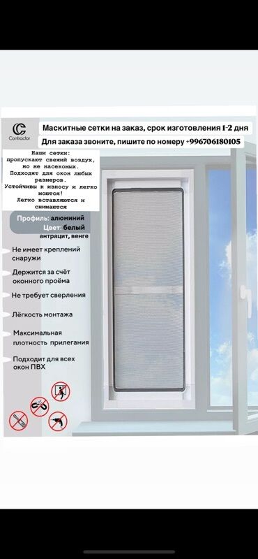 шторы черные: Москитная сетка, Внутренняя, На заказ