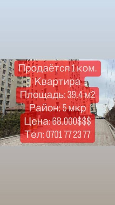 Продажа квартир: 1 комната, 39 м², Элитка, 7 этаж, Евроремонт