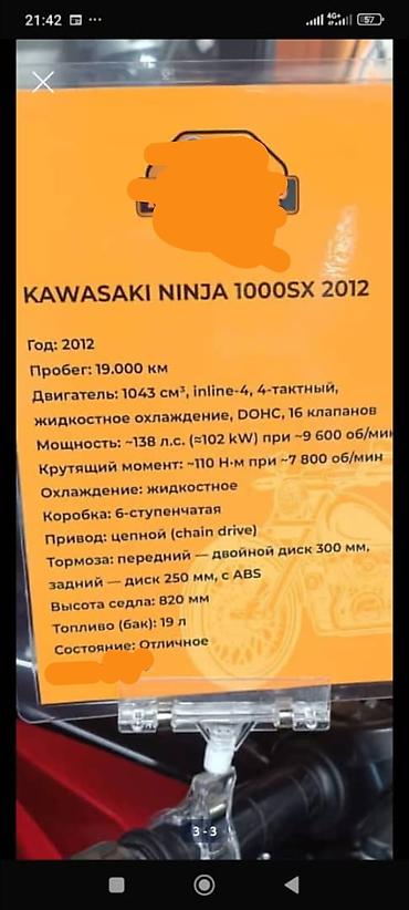 мото сикил: Спортбайк Kawasaki, 1000 куб. см, Бензин, Взрослый, Б/у — 2