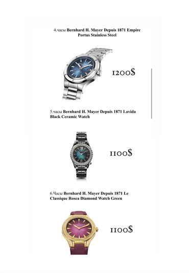 швейцарские часы в бишкеке цены: Швейцарские оригинальные часы по низу рынка✅