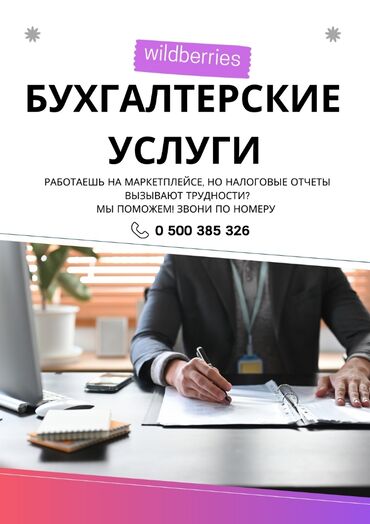 где можно взять кредит без справки о доходах в бишкеке: Бухгалтердик кызматтар | Салыктык отчеттуулукту даярдоо, Салыктык отчеттуулукту берүү, Консультация