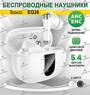 steelseries arctis: Беспроводные наушники HOCO EQ26 с активным шумоподавлением (ANC+ENC) — — 1