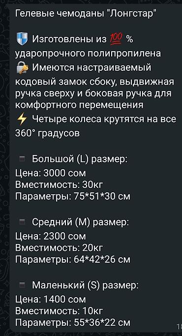 Чемоданы: Чемодан, Новый, Материал: Пластик, Маленький (до 40 л), Кодовый замок — 6