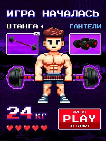 тренажеры для дома бишкек: АКЦИЯ🔥Набор гантелей со съемными дисками и грифами 24кг (1,25кг-4шт